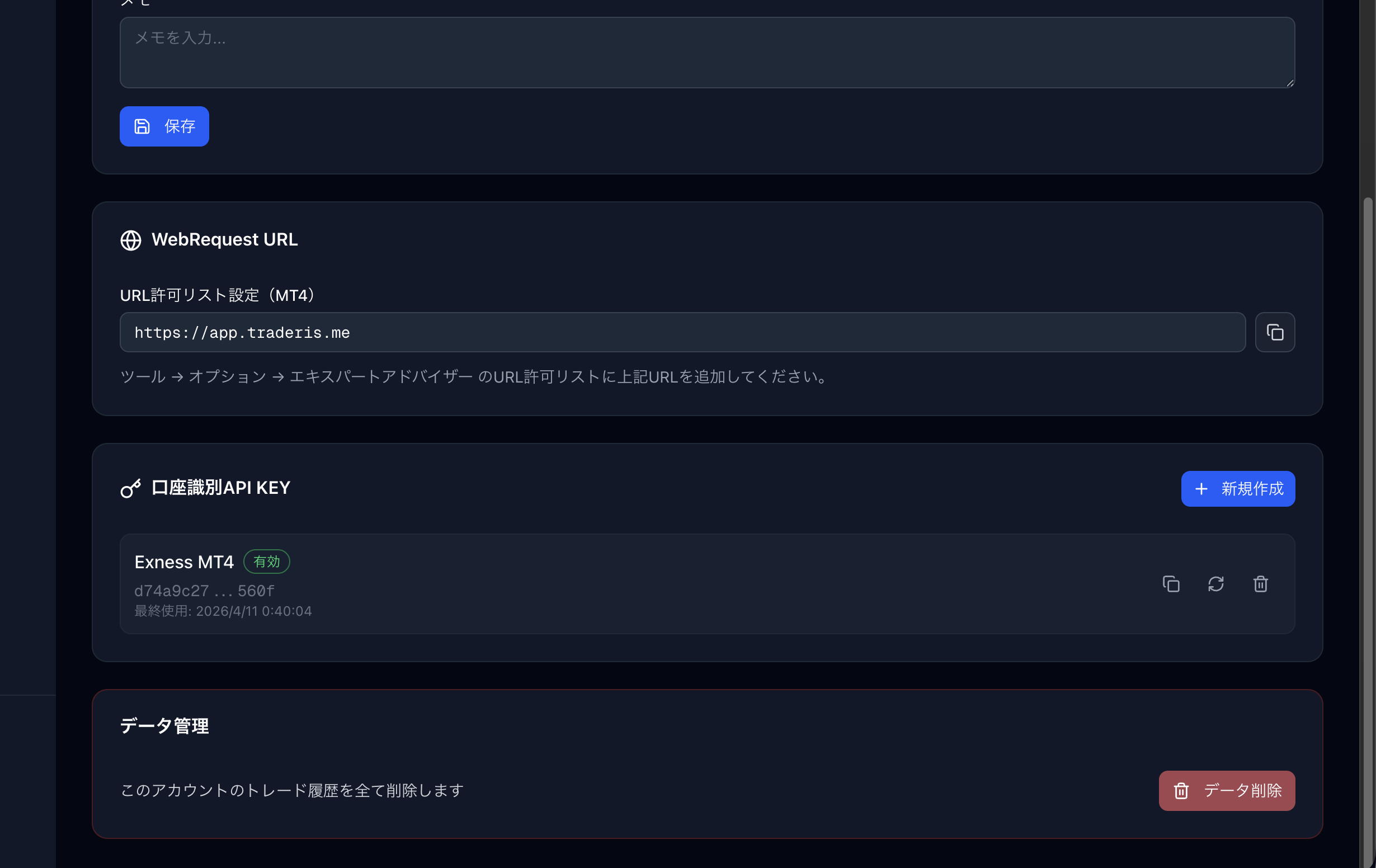 Account Identifier API KEY section