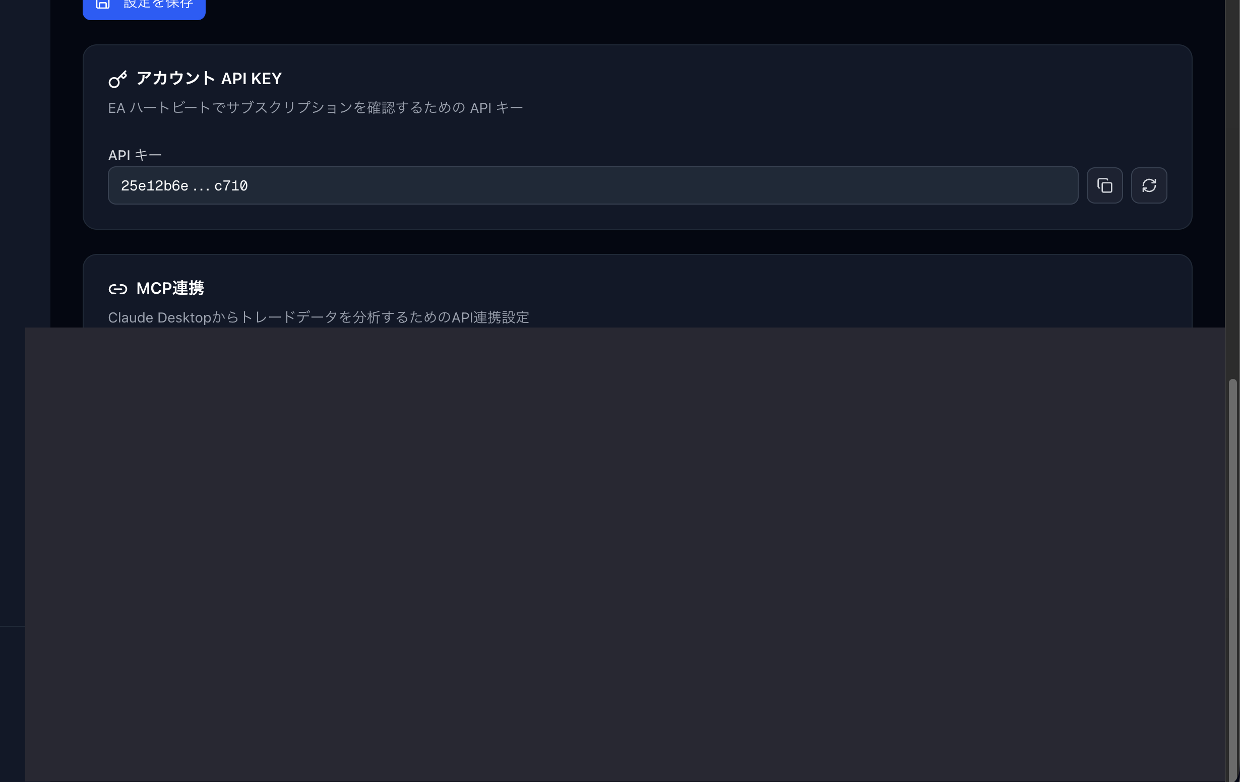 Account API KEY section